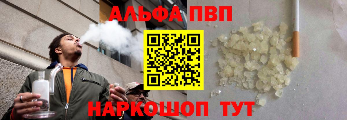 Alpha PVP Crystall Красноуфимск