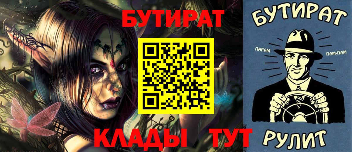 Бутират вода Красноуфимск