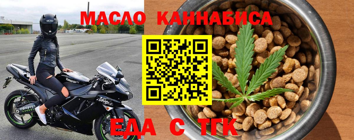 Canna-Cookies марихуана  Вход с VPN  Красноуфимск 