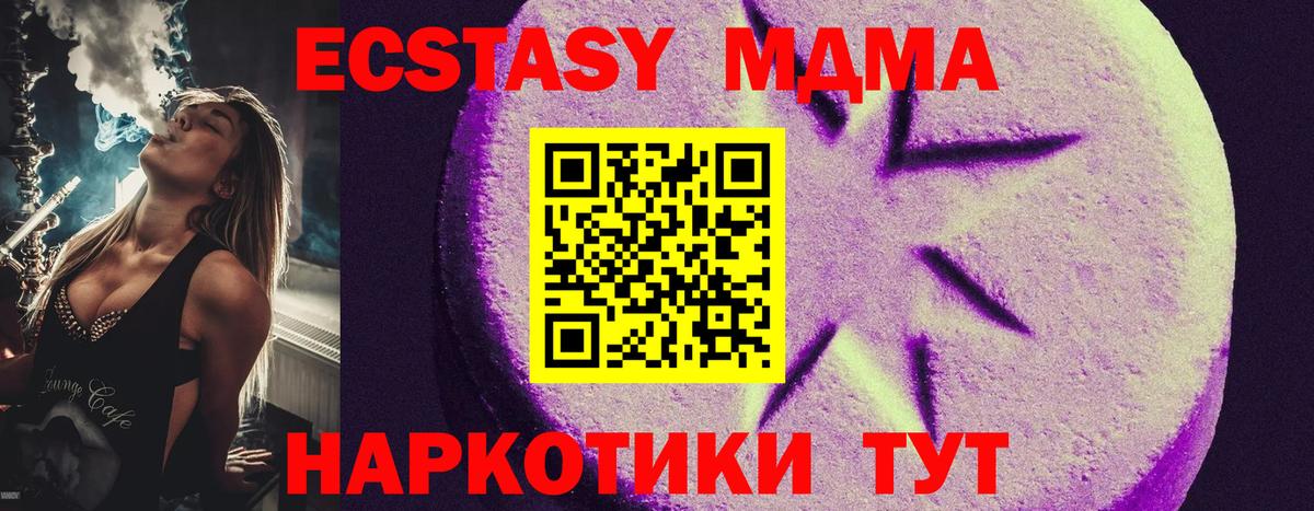 Ecstasy диски  Экстази  ЭКСТАЗИ MDMA  Красноуфимск  Вход с VPN 