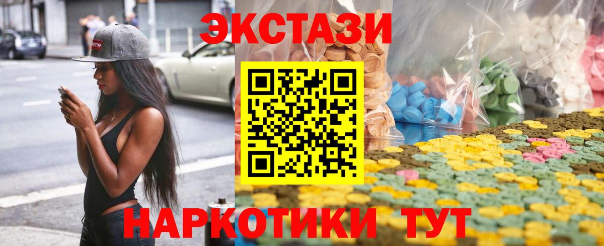 ЭКСТАЗИ 280 MDMA Красноуфимск