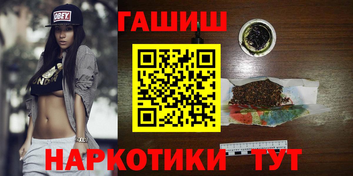 где можно купить   Вход с VPN  Красноуфимск  ГАШ  ГАШ Premium  ГАШ AMNESIA HAZE 