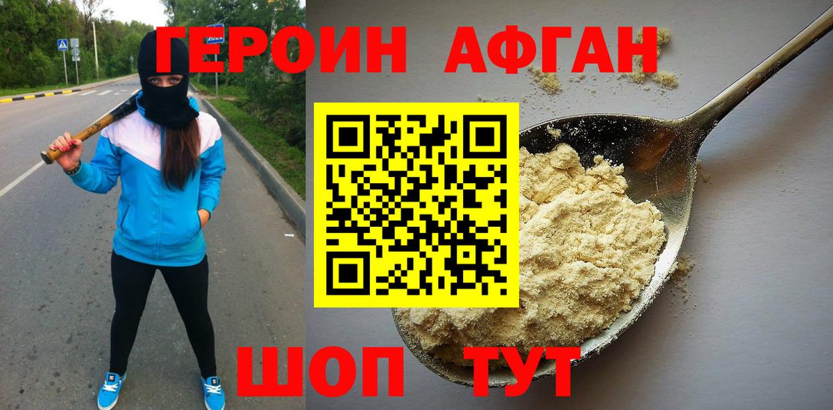 Красноуфимск  Героин белый  Вход с VPN 
