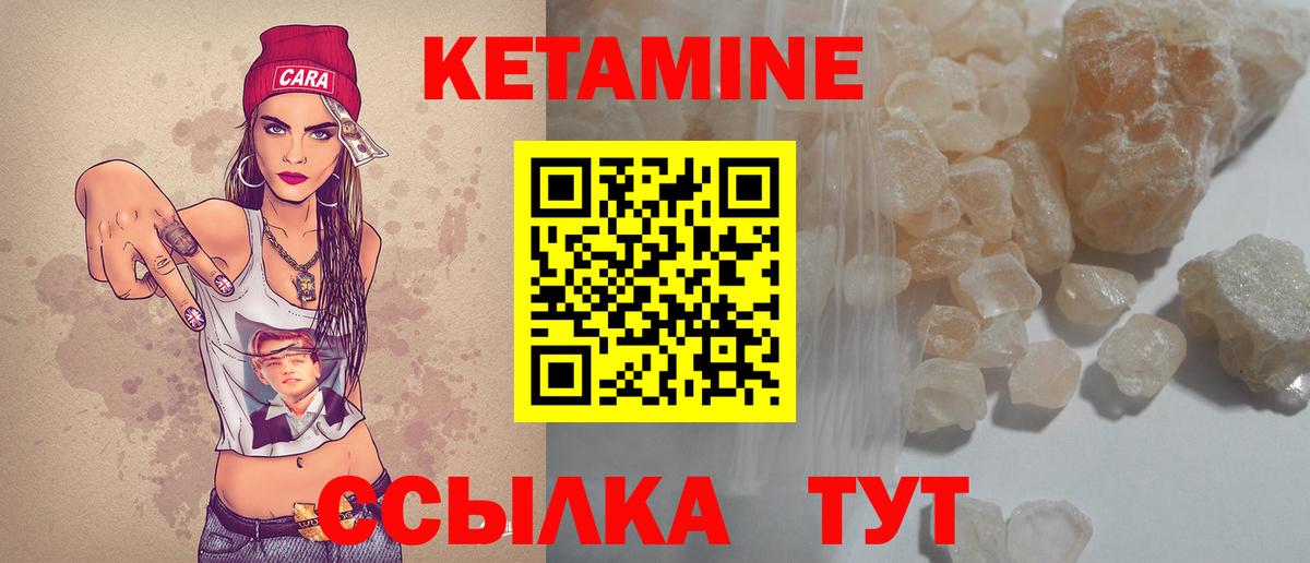Кетамин ketamine Красноуфимск
