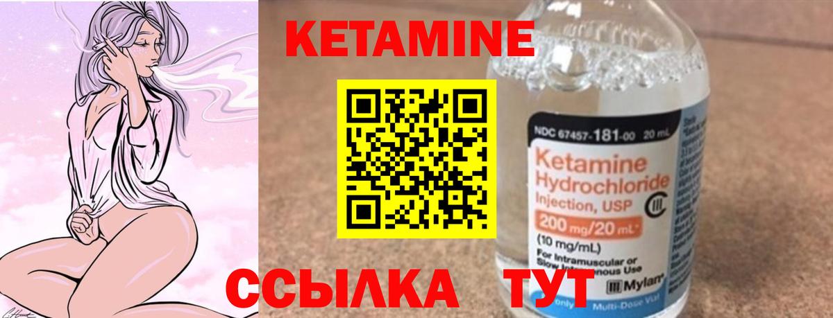 Кетамин ketamine  Вход с VPN  Кетамин VHQ  Красноуфимск 