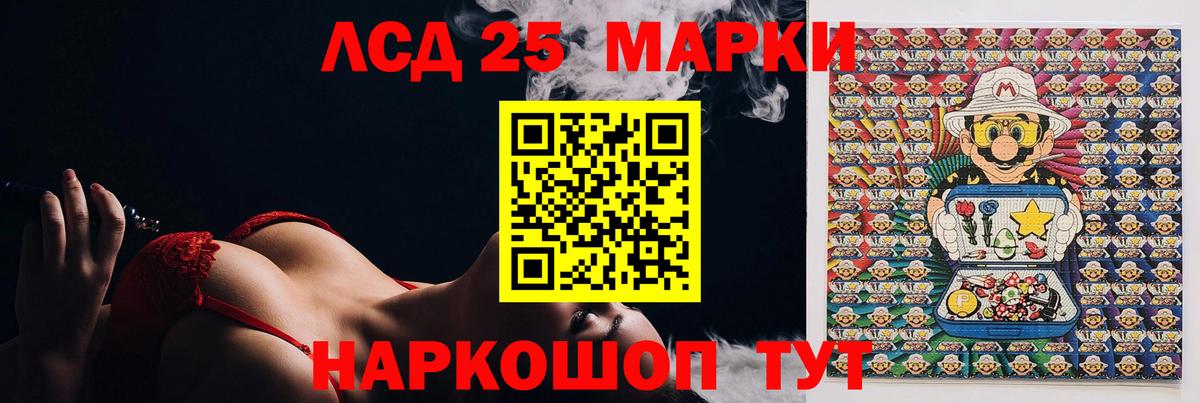ЛСД экстази ecstasy Красноуфимск