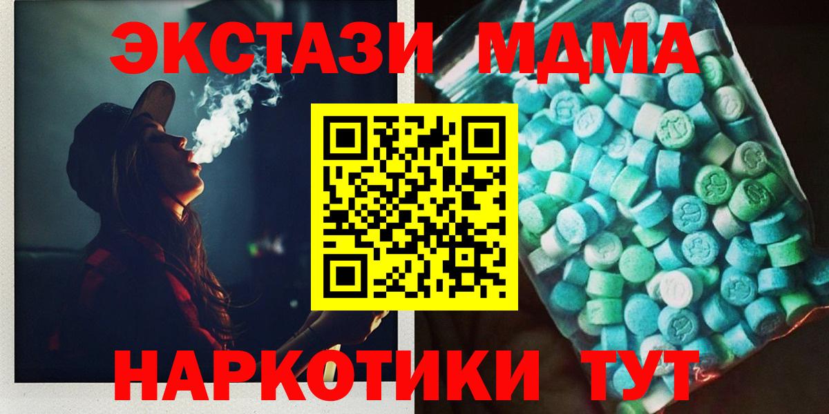 МДМА  Вход с VPN  MDMA VHQ  Красноуфимск  MDMA кристаллы 