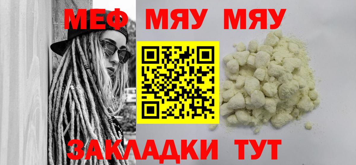 МЕФ мука Красноуфимск