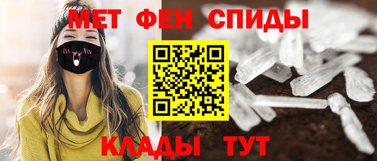 Красноуфимск  Первитин Декстрометамфетамин 99.9%  Первитин Декстрометамфетамин 99.9%  Вход с VPN 