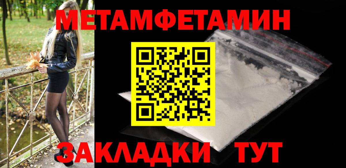 МЕТАМФЕТАМИН витя Красноуфимск