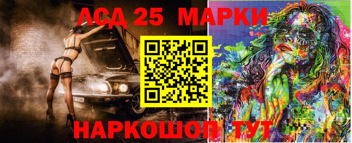 Красноуфимск  Марки NBOMe 1,8мг  Вход с VPN 