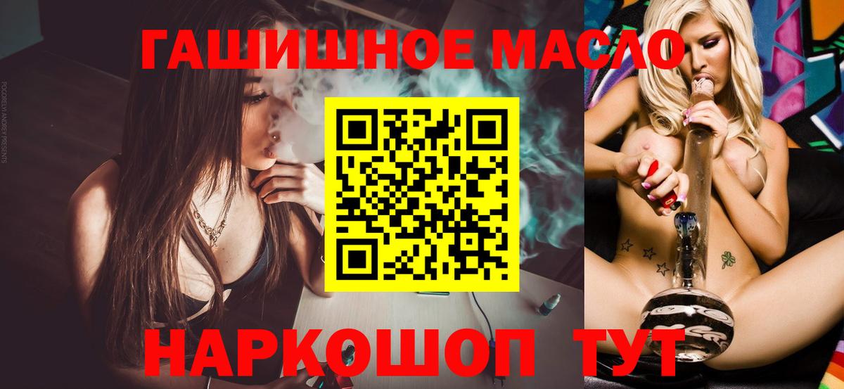 Красноуфимск  Дистиллят ТГК THC oil  Вход с VPN  ТГК THC oil 