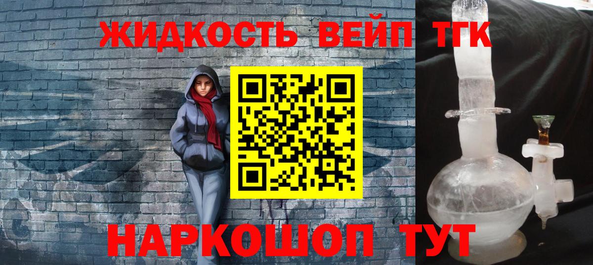 Дистиллят ТГК THC oil Красноуфимск